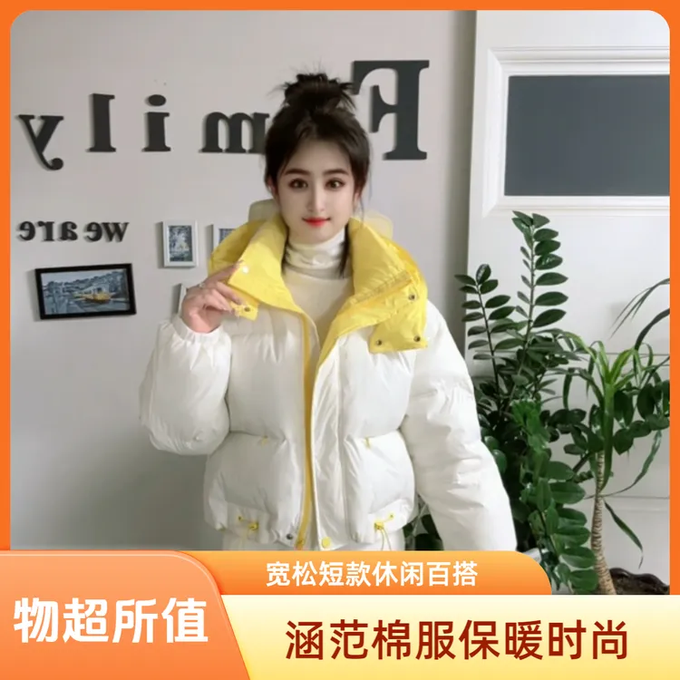 涵范＋【1263】拼色连帽棉服女士冬季连帽短棉衣休闲面包服女士宽松