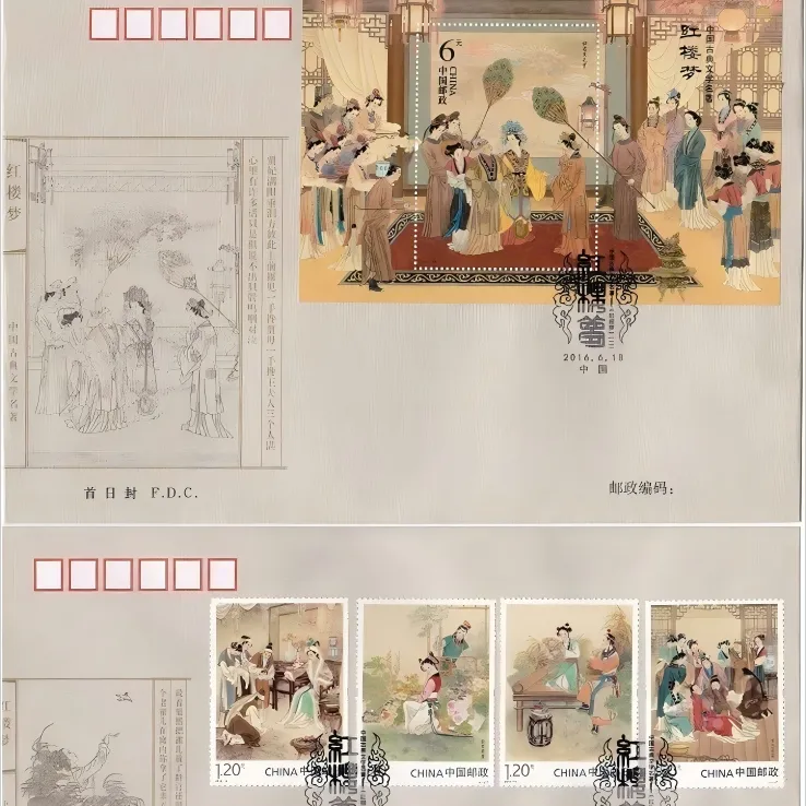 【中国邮政】红楼梦（三）丝织封邮票