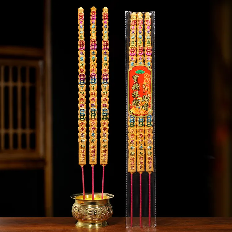 善扬金钱元宝香节庆香中秋香家用香竹签香高香粗香大香红色制作
