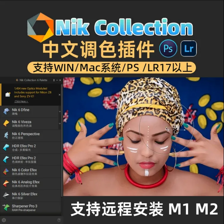 ps新版调色九合一滤镜附送学习安装课程WIN/MAC