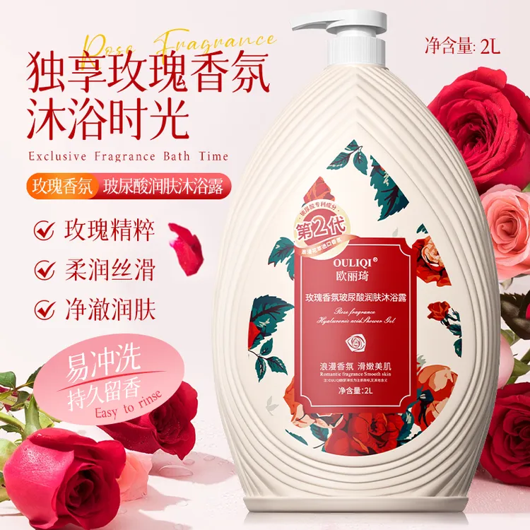 【超值4斤装】欧丽琦玫瑰香氛沐浴露持久留香保湿嫩肤家庭大容量
