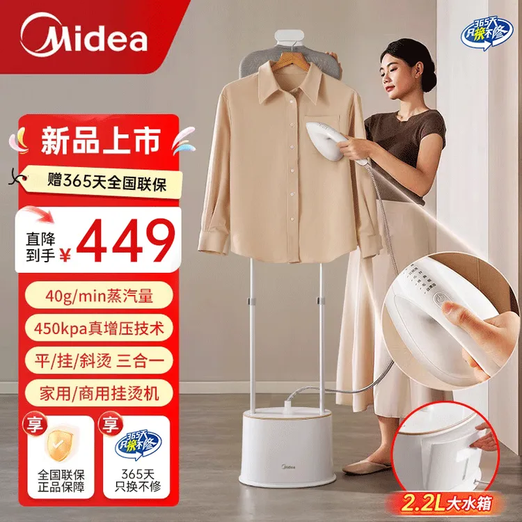 美的挂烫机熨烫机家用立式真增YGD30K1专业熨斗家用商用平烫一体