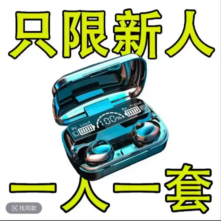 【柏林之声】2025新款无线蓝牙耳机运动降噪高音质清晰超长续航通用