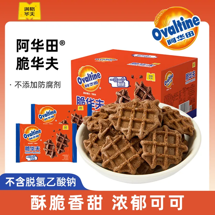 满格华夫阿华田脆华夫零食休闲巧克力味华夫脆解馋办公零食饼干