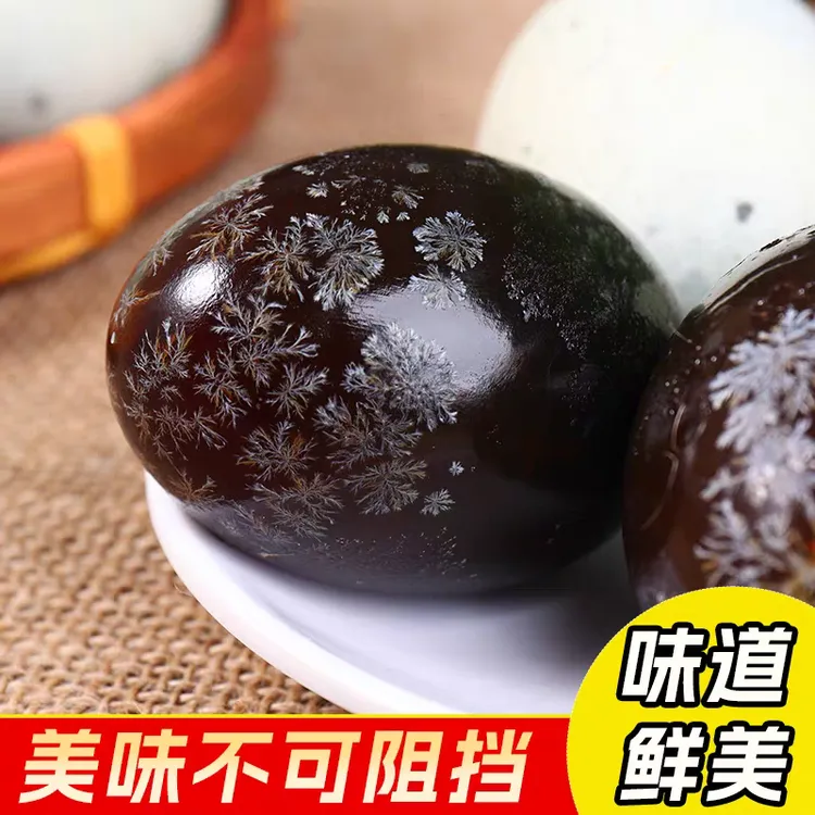 精选红树林大颗松花蛋无铅工艺溏心约60g散养海鸭皮蛋