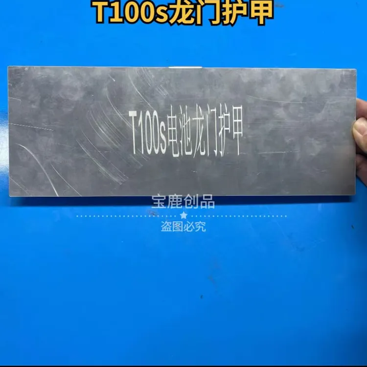 T100s农用无人机专用电池龙门护甲配件