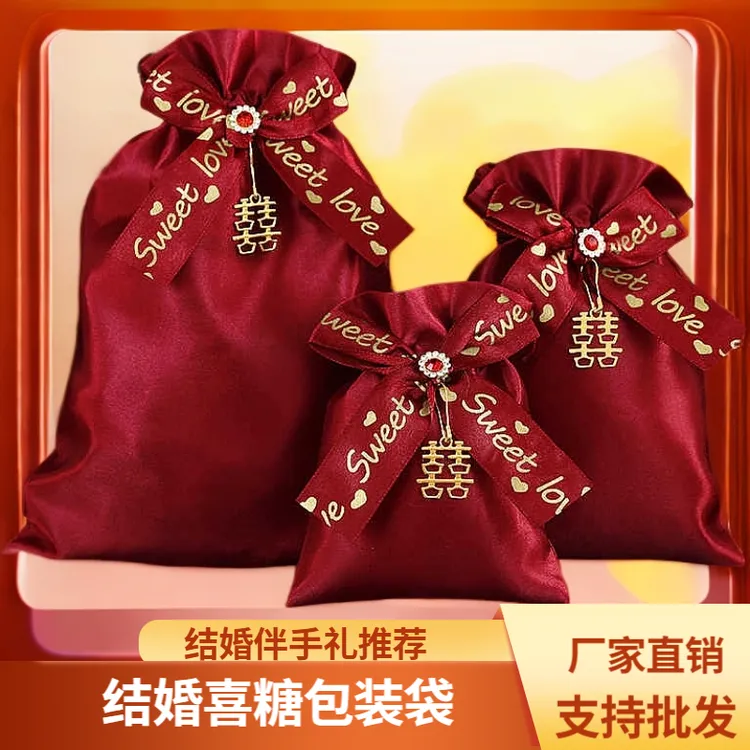喜糖袋糖盒结婚礼品礼物专用伴手礼盒盒子糖果礼袋喜袋袋子包装袋