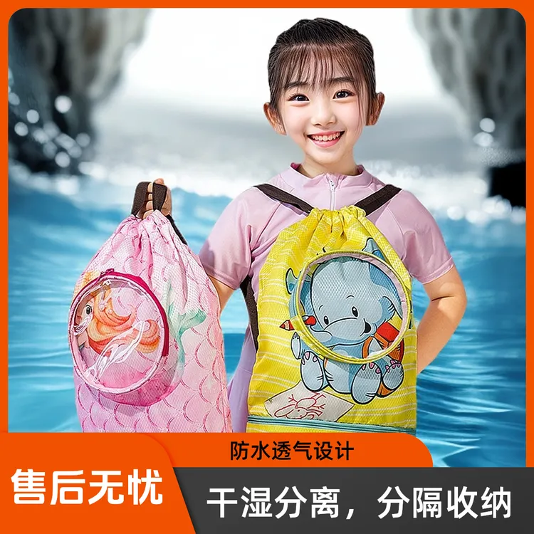 -/识尚腔调新款儿童游泳包沙滩玩水收纳包小学生夏令营游玩双肩包