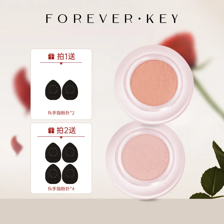 foreverkey（专属）腮红泥膏裸妆自然高光提亮自然纯欲腮紫