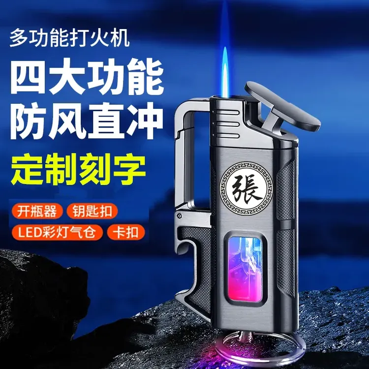 创意多功能钥匙扣充气直冲打火机带七彩灯