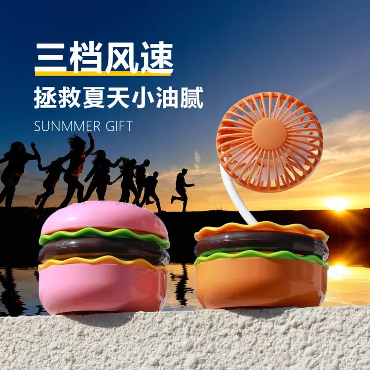 迷你风扇可折叠汉堡便携式随身USB桌面手持可爱户外美妆镜小风扇