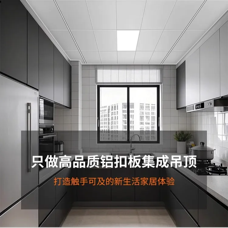 6平米厨房吊顶套餐包含扣板照明配件安装