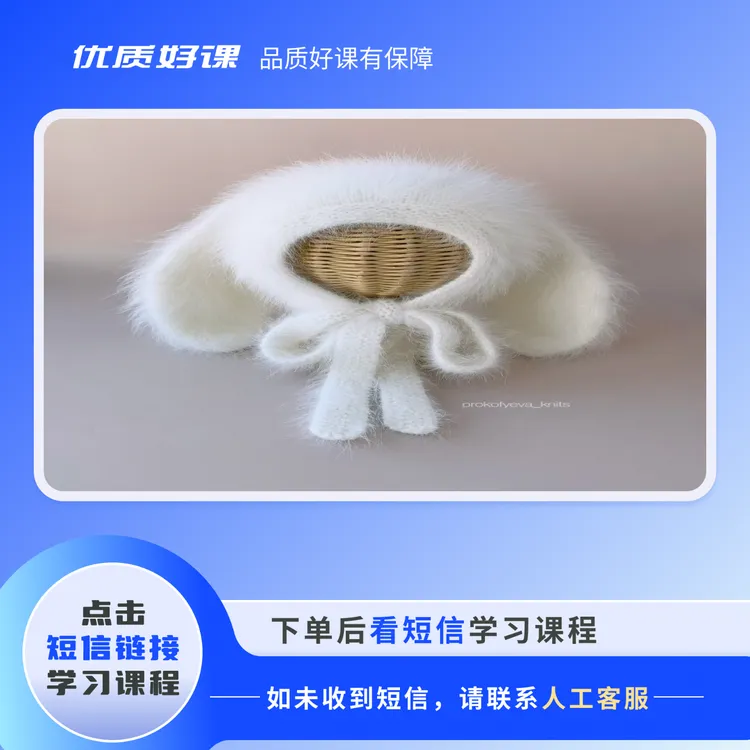 长耳兔子毛线帽编织教学非成品