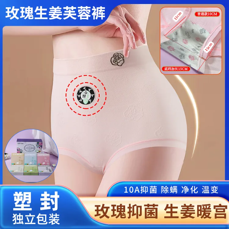 芙蓉玫瑰生姜10A抗菌温变温磁护肚内裤桑蚕丝底裆女士内裤LF