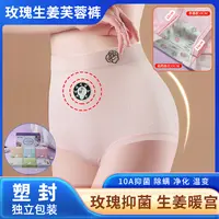 汐哆兔芙蓉玫瑰生姜10A抗菌温变温磁护肚内裤加长档女士内裤xx