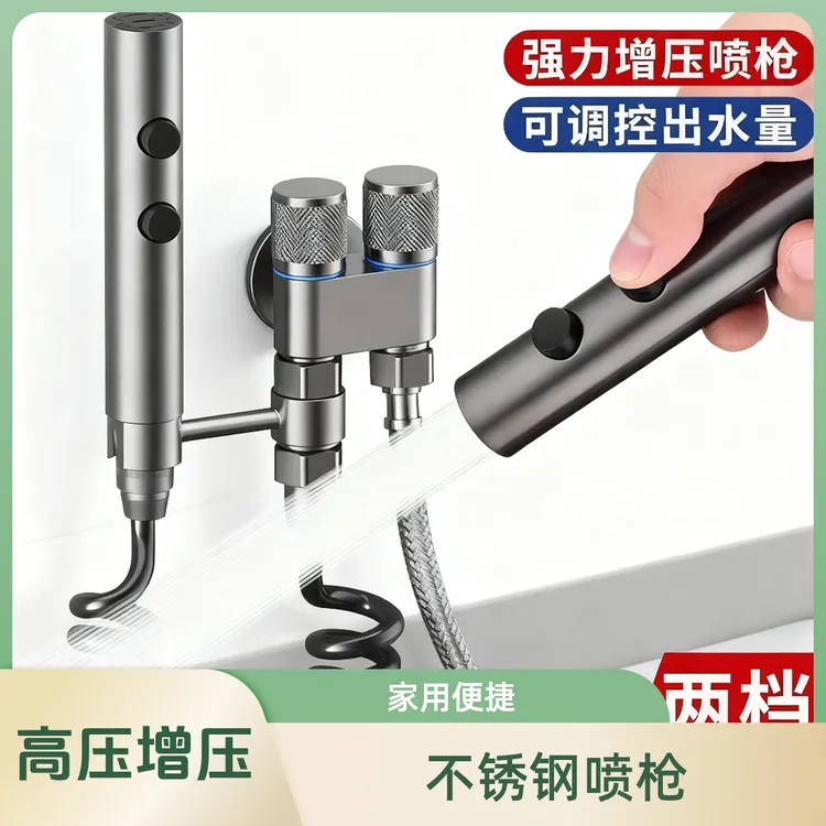 马桶高压喷枪水龙头伴侣家用一进二出增压喷头洗厕所专用
