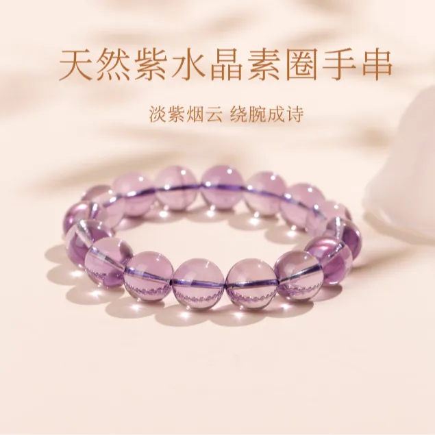 青城山天然玻璃体紫水晶手链玻利维亚紫晶宝石手串通透全净体男女