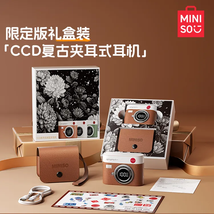 MINISO/名创优品复古相机造型CCD99耳夹式蓝牙耳机情人节礼盒A版