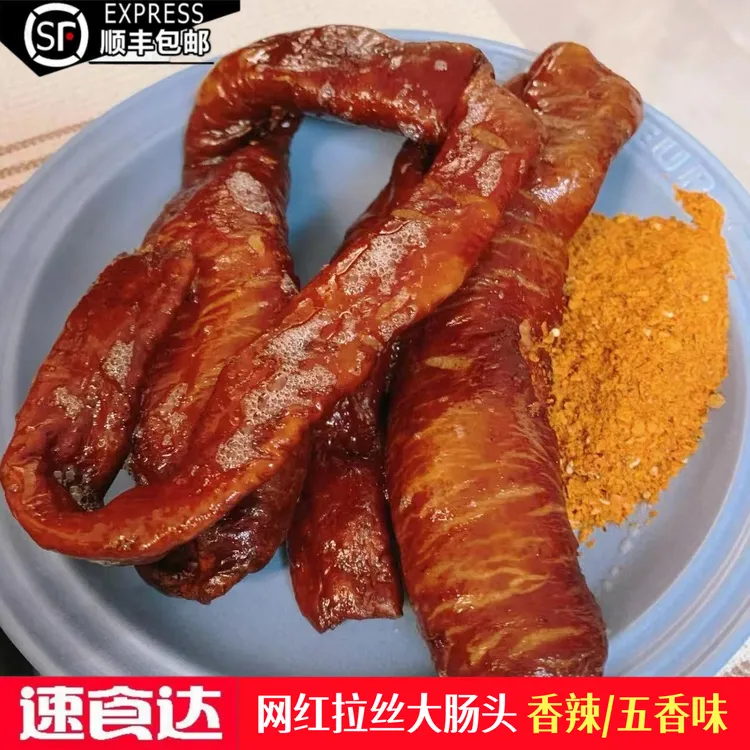 【送蘸料香辣脆皮大肠头】脆皮拉丝大肠手工去油香辣猪肥肠空气炸锅