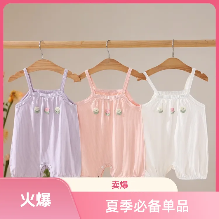 莫代尔竖条网眼薄款夏季吊带短爬可爱风女极简风A类开裆裤女宝宝