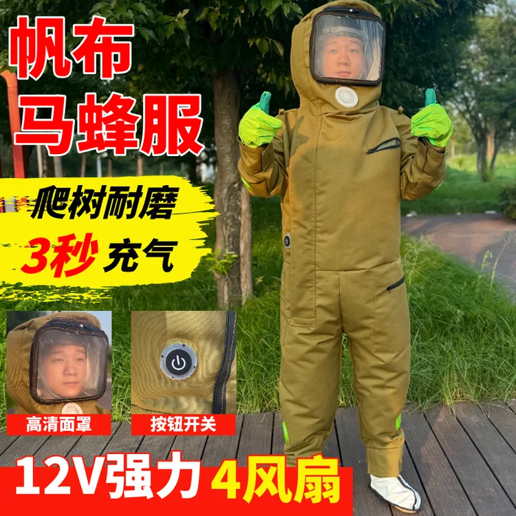 新款加厚帆布爬树耐磨马蜂服防蜂服带风扇透气全身连体胡蜂服全套