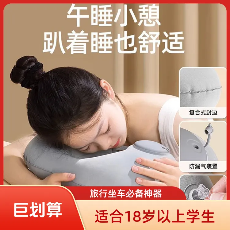 新款旅游坐车动车旅行功能成人趴趴枕按压便携式充气枕头趴睡枕