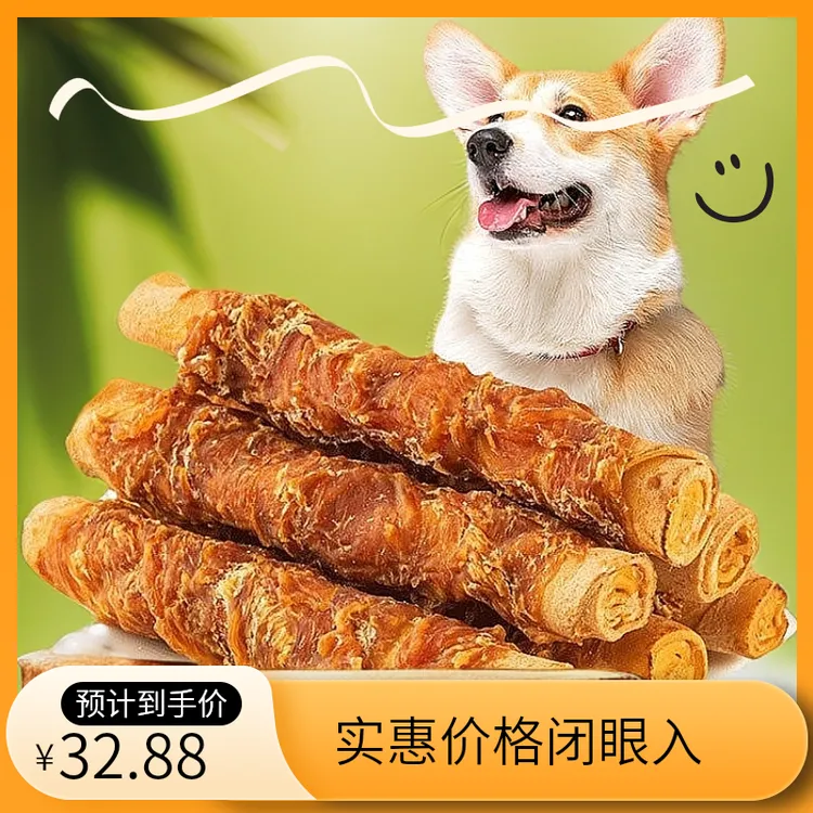 宠物零食狗狗牛皮棒小型犬狗零食幼犬鸡鸭肉味零食棒狗狗零食训犬
