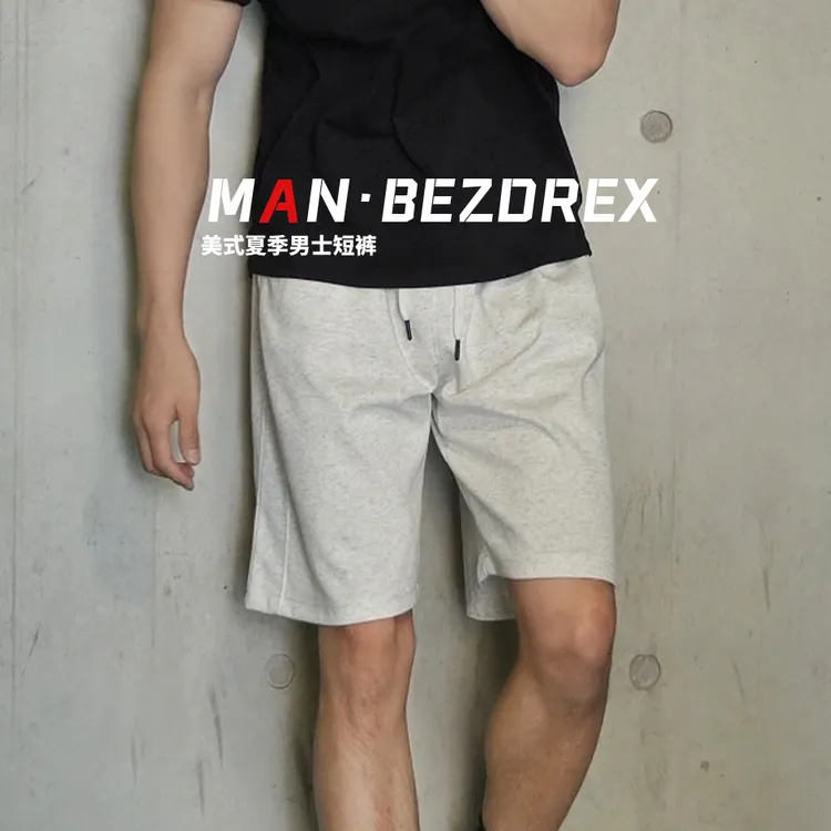 贝佐龙 美式短裤男吸汗薄款夏季运动休闲免烫短裤篮球户外宽松风