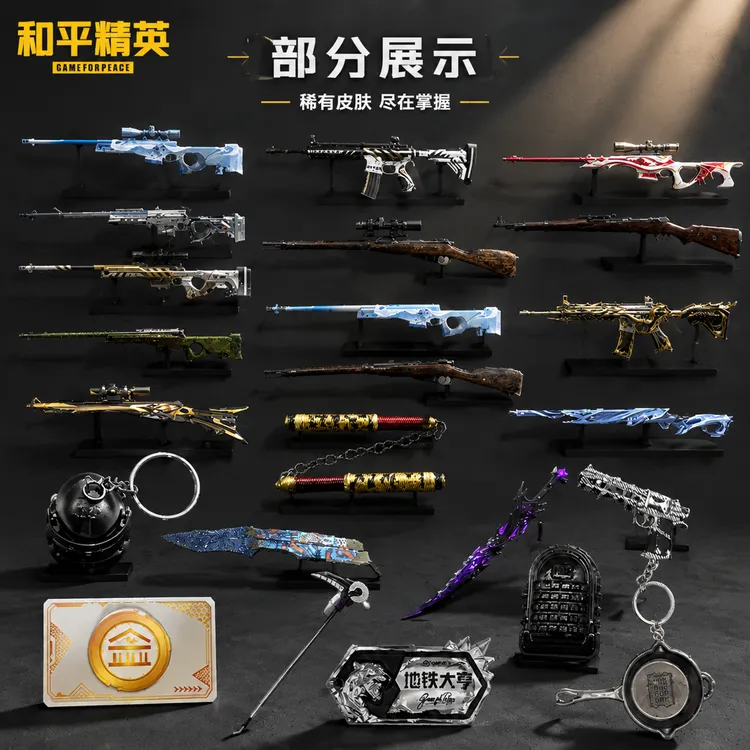 和平精英正版盲盒地铁逃生吃鸡官方游戏周边儿童玩具生日礼物摆件