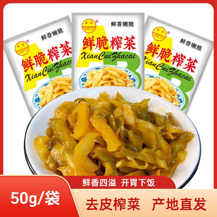 【30袋】涪陵特产杨渝榨菜丝美味爽口鲜嫩即食下饭菜配粥50克/袋
