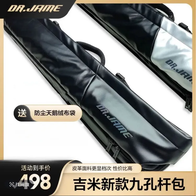 吉米jame大头九球九孔斜跨收纳孔台球杆包五头四尾球杆包