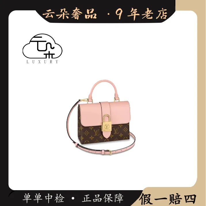 99新 LouisVuitton/路易威登  云朵奢品/LV locky bb/98新