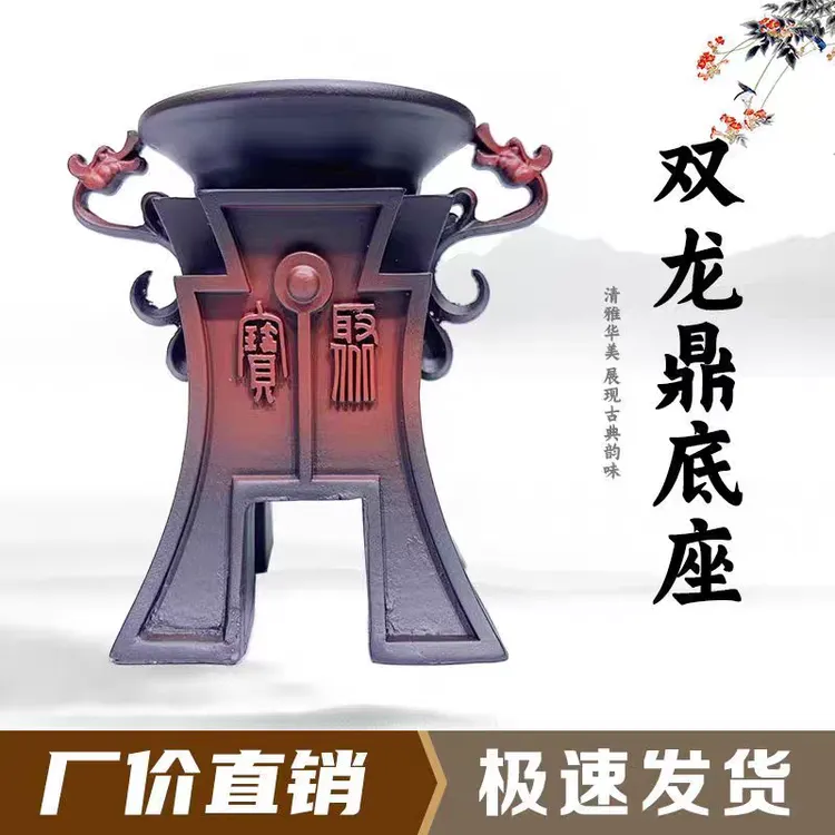 双龙鼎艺术创意通用仿实木水晶球石头奇石底座摆件托架树脂托盘
