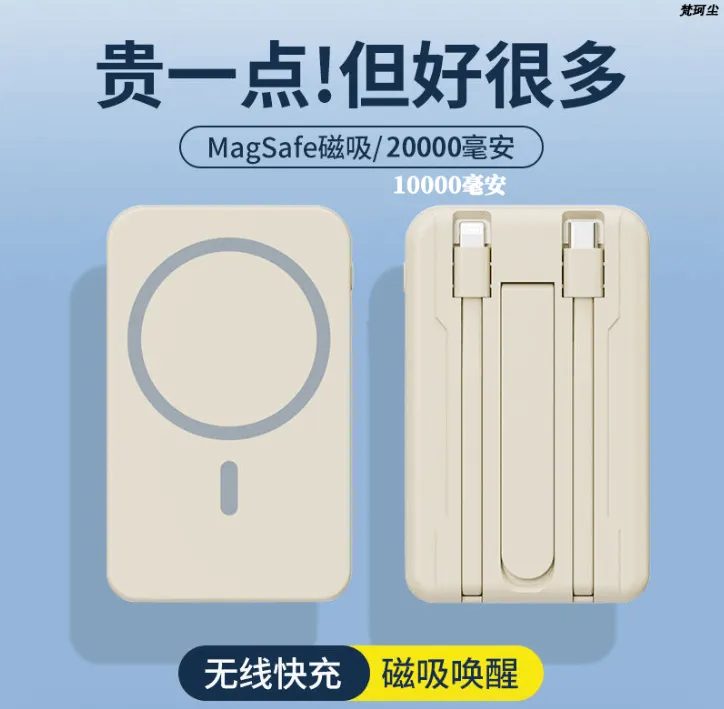120W移动电源超级快充充电宝20000毫安磁吸无线充苹果ios华为通用