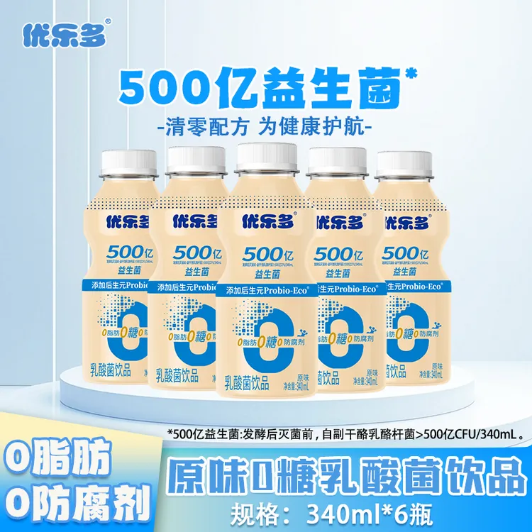 【0糖乳酸菌】优乐多0蔗糖0脂肪后生元乳酸菌秋日饮品340ml*6