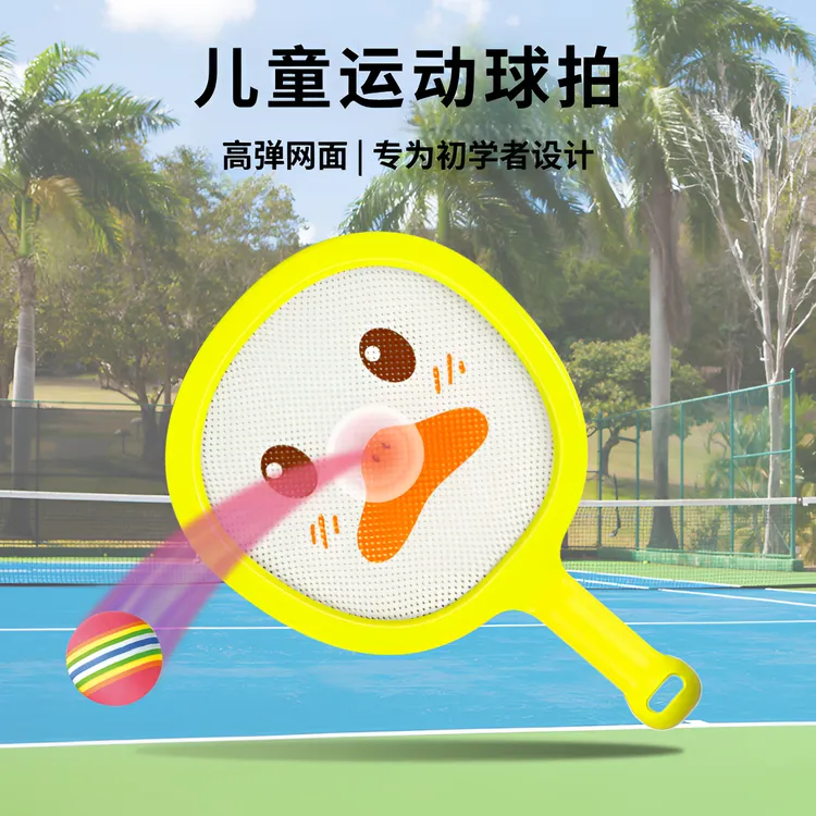 儿童羽毛球拍3-12岁初学者玩具网球拍静音儿童球拍羽毛球球拍儿童