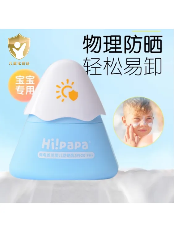 海龟爸爸防晒霜小雪山喷雾儿童婴紫外线全身婴儿方旗夏季官舰