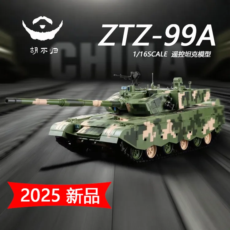 【2015新款】电动99A遥控坦克金属件模型儿童玩具军事摆件大型