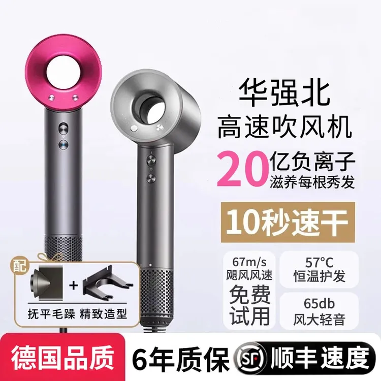 华强北负离子吹风机大风力超静音家用电吹风机速干护发家用吹风筒