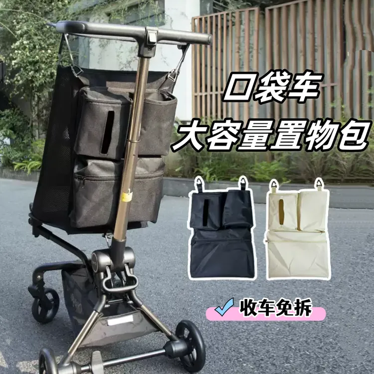 适用于丸丫t2-2收纳挂包口袋车置物袋挂包收纳小虎子t18配件通用