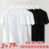 【拍一发二】100%纯棉无标短袖亨利领 夏季吸汗透气休闲打底衫F