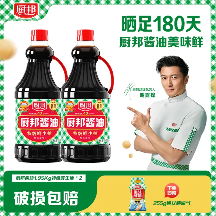 厨邦酱油特级鲜生抽1.95kg*2精选美味烹饪健康营养家用调味品