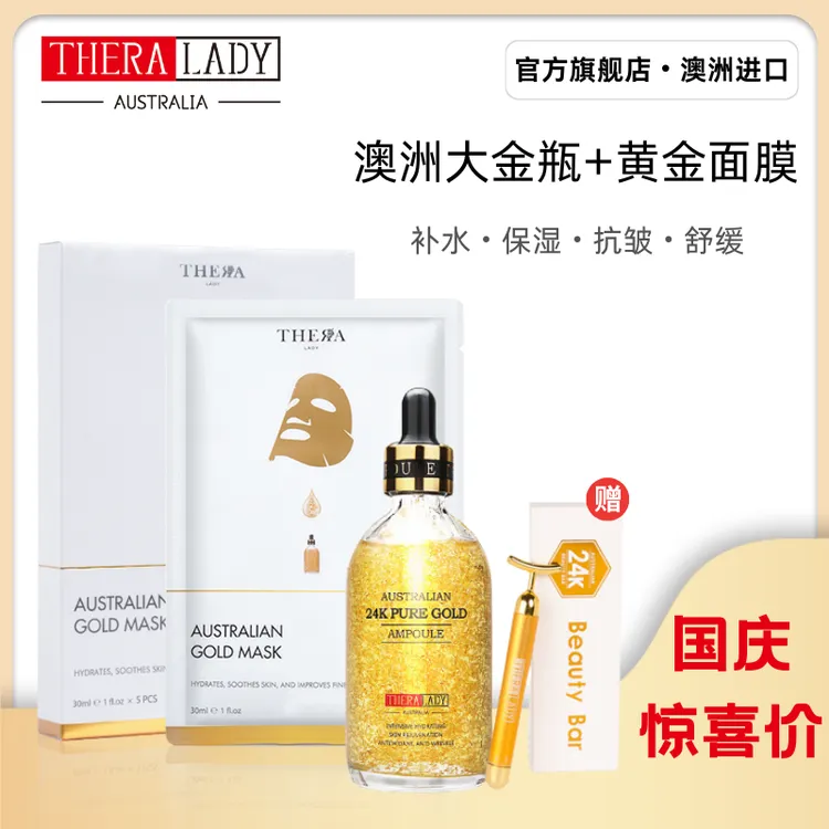 【送面膜】澳洲大金瓶24K黄金精华液补水护肤品面部精华液100ml