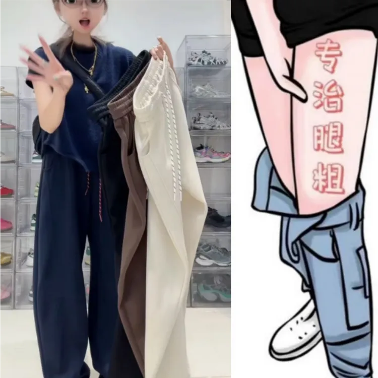 暖暖家秋季新款梨型身材松高腰显瘦弯刀拖地裤宽松百搭阔腿卫裤女