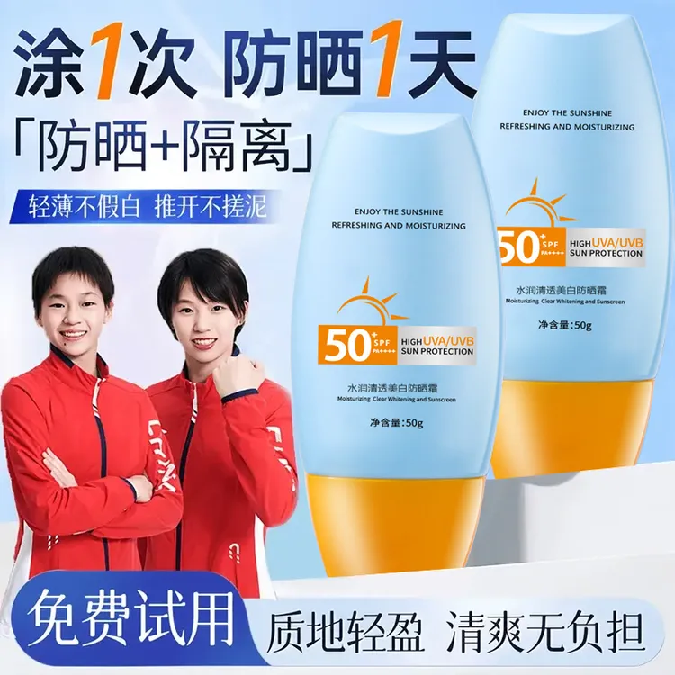 【央妈推荐✅】小黄帽防晒霜防紫外线50倍防水防汗男女学生党军训