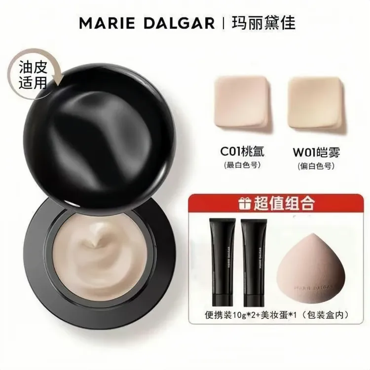 【刘轩丞代言】玛丽黛佳第2代900目自然肌理持妆保湿粉霜混合肌油皮