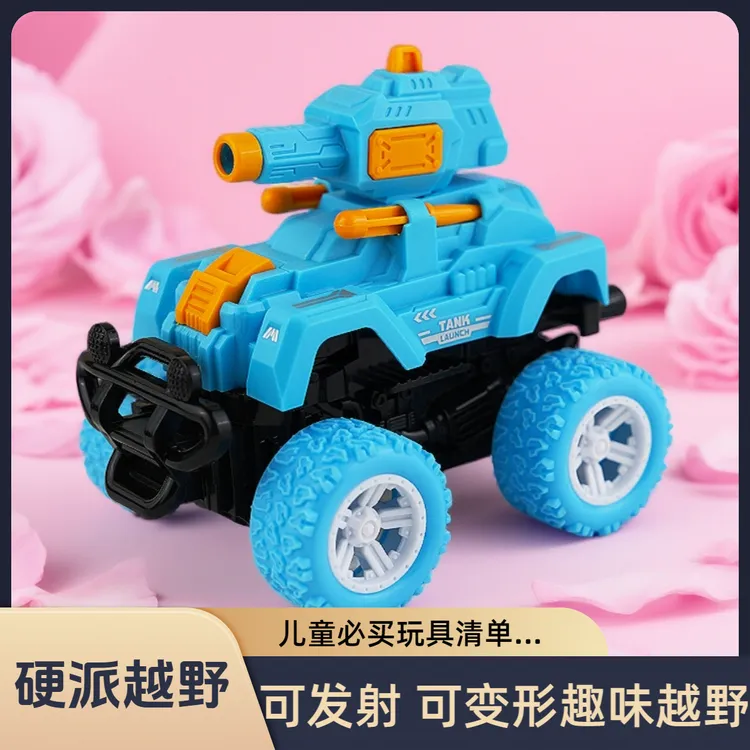 女男孩硬核越野滑行碰撞变形玩具车模型可发射越野车趣味