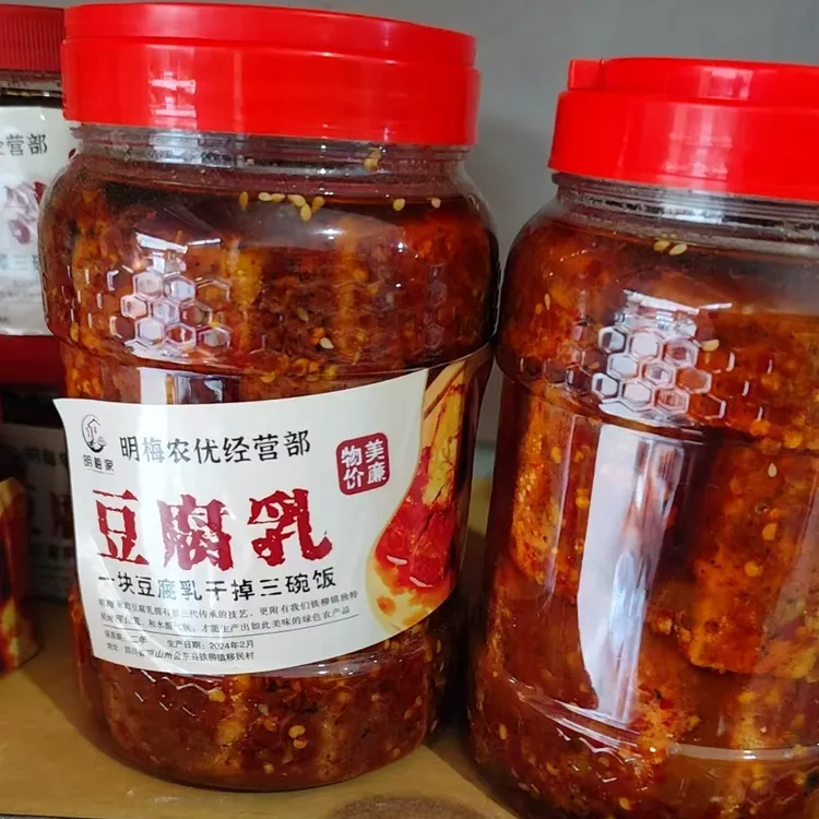 农家手工自然发酵无油霉豆腐特产香辣开胃下饭菜