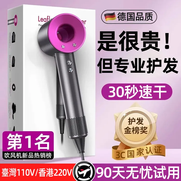 台湾美规欧规家用电吹风机华强北负离子不伤发香港静音速干吹风筒