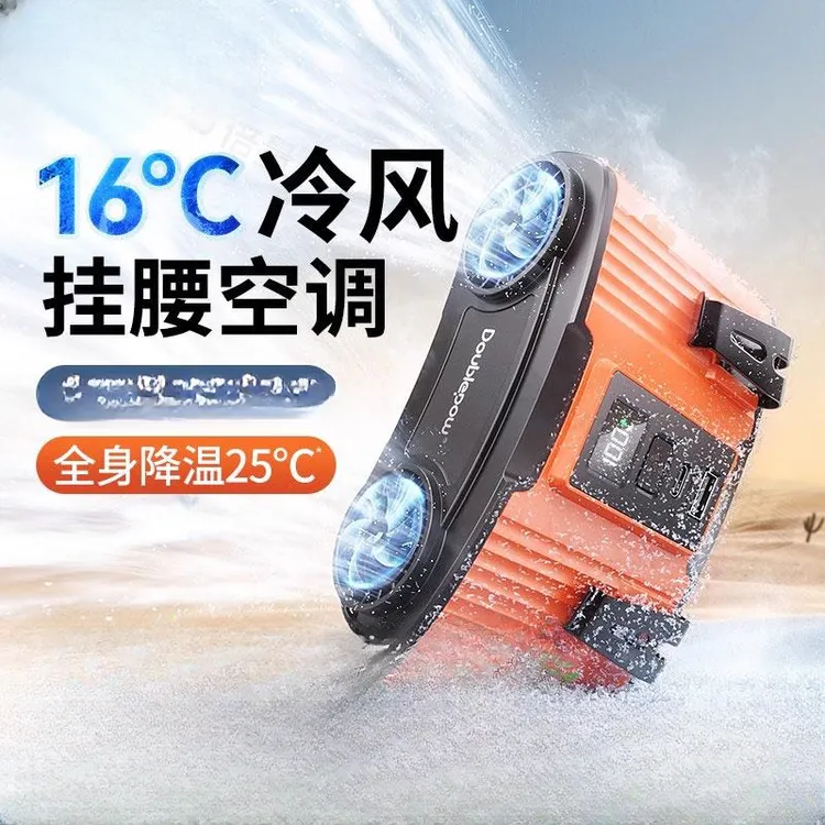 挂腰风扇2025新款夏天工地随身夹腰间大风力可充电小风扇厨房